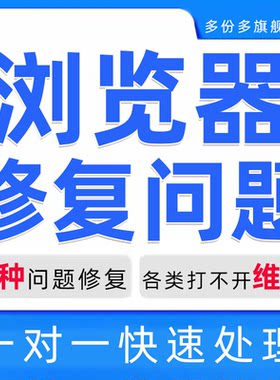 远程ie11浏览器安装包电脑网页打不开问题修复升降IE下载edge卸载