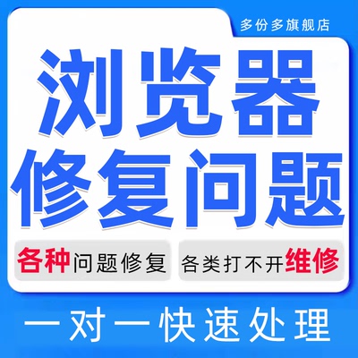 远程ie11浏览器安装包电脑网页打不开问题修复升降IE下载edge卸载