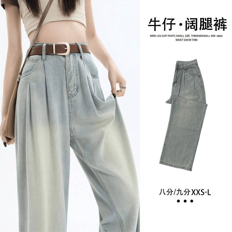 浅色牛仔裤女夏季薄款2024新款直筒显瘦小码八分小个子复古阔腿裤