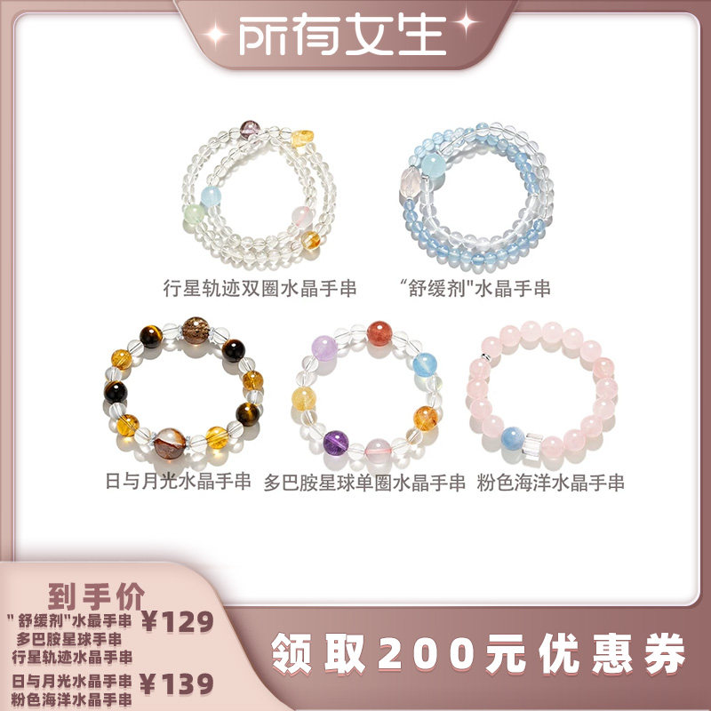 晴曛水晶手串天然水晶海蓝宝气质高级感