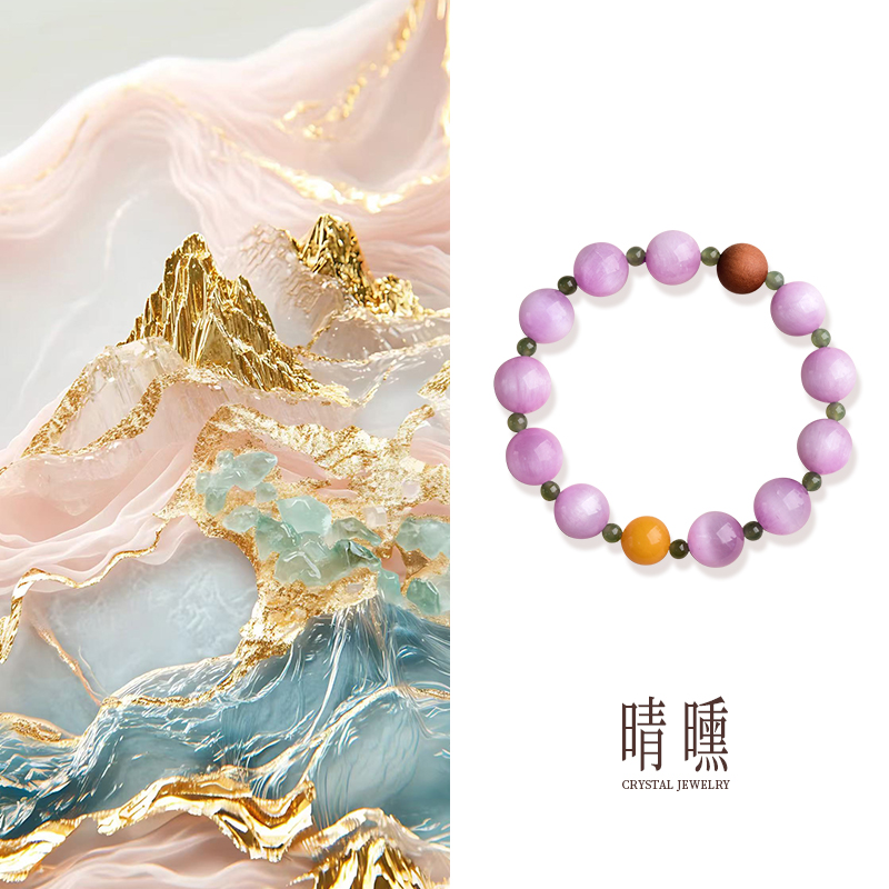 晴曛 晶灵系列 紫青萝水晶手串