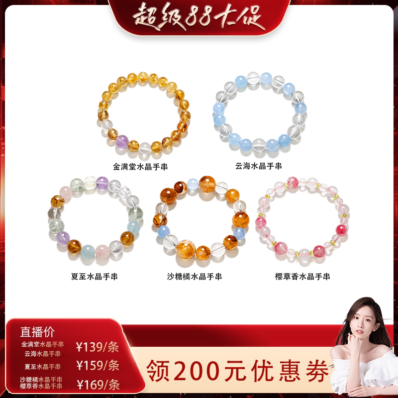 晴曛冰糖橘金满堂水晶手串彩虹手链