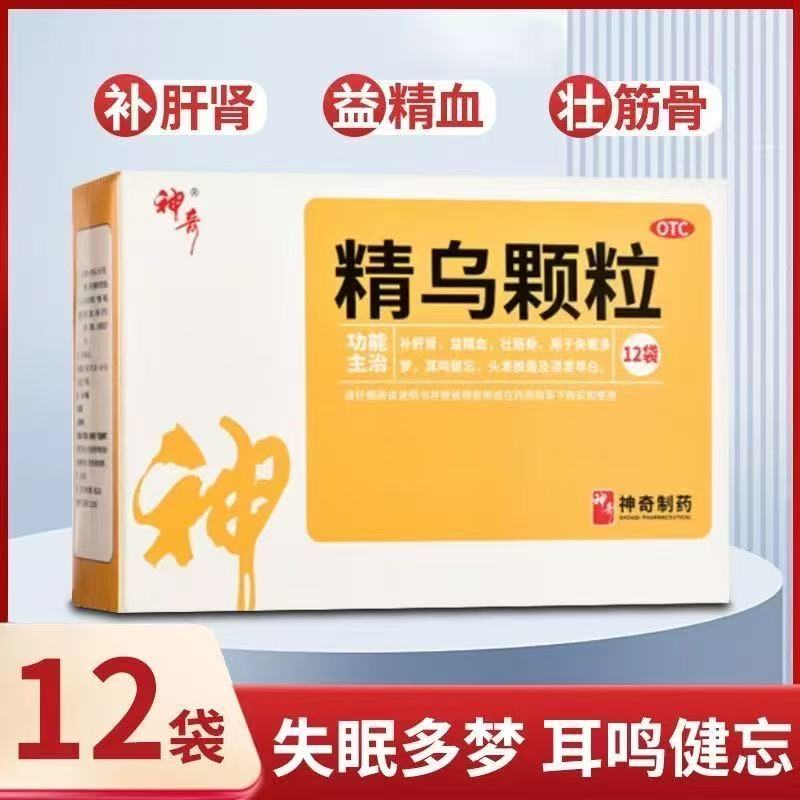 正品保证药店同款假一赔十