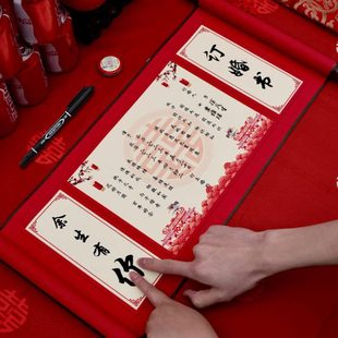 订婚书结婚庆中国风婚书婚宴高端聘书婚庆订婚用品摆台卷轴下聘书