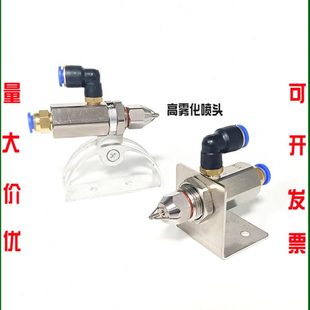 超声波空气雾化喷嘴不锈钢二流体气水混合降尘加湿降温干雾喷头