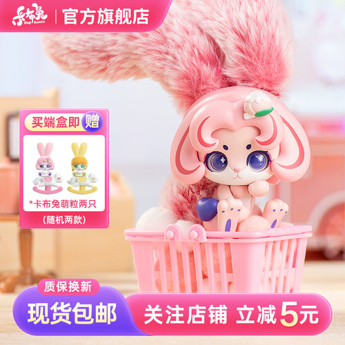 现货秒发水果牛奶系列卡布兔盲盒