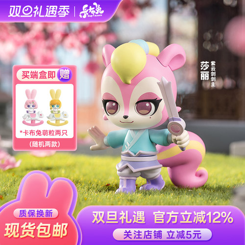 虹猫蓝兔七侠传盲盒手办正版现货