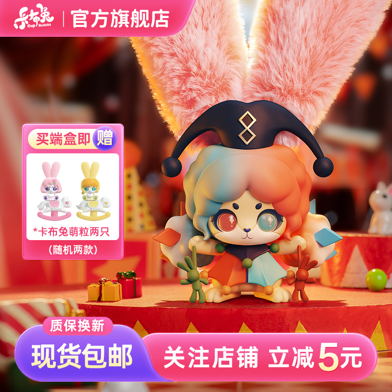 卡布兔心之所向毛绒潮玩盲盒手办