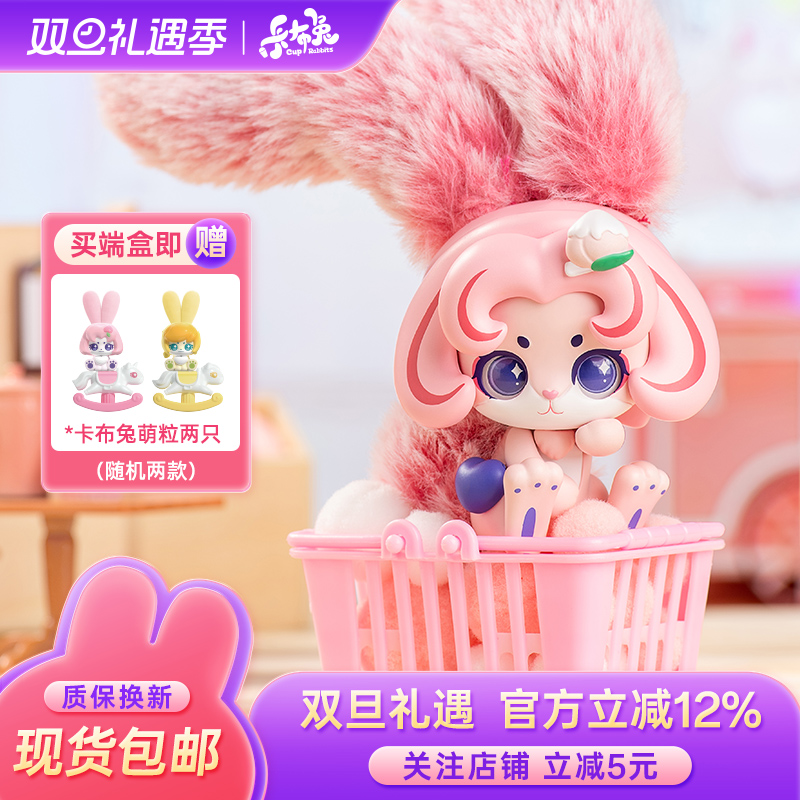 现货秒发水果牛奶系列卡布兔盲盒