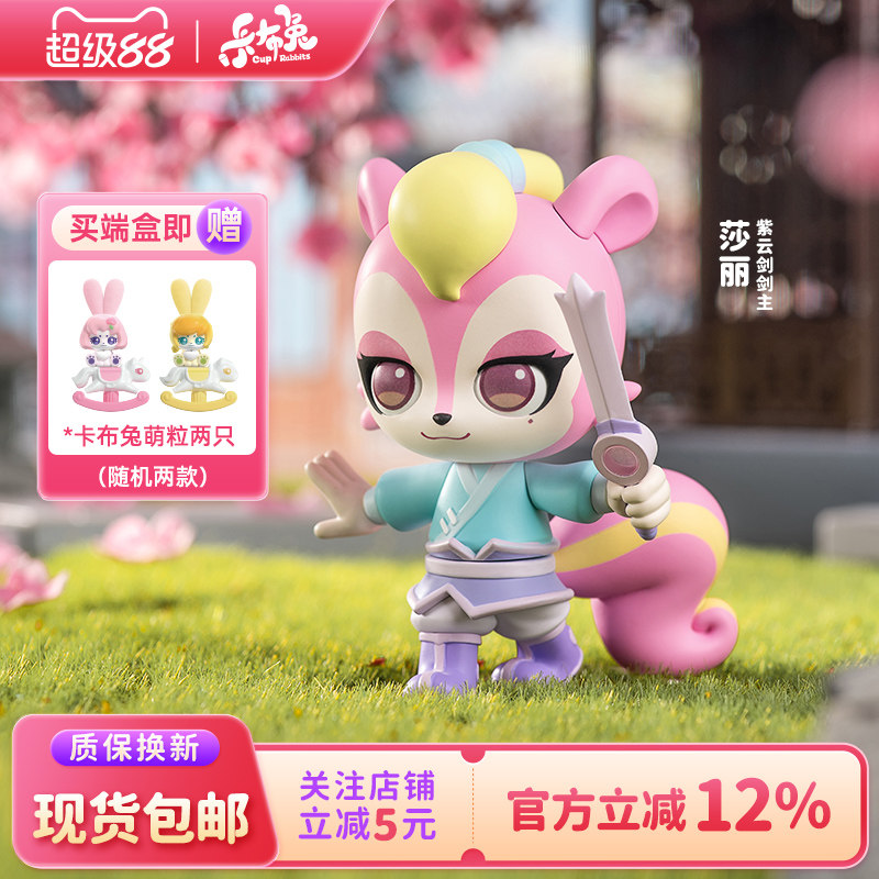 【限时优惠拍一发二】虹猫蓝兔动漫盲盒手办玩具摆件正版动画周边