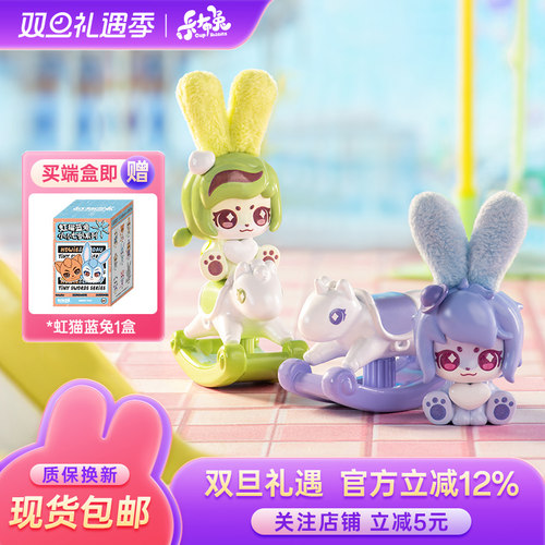 卡布兔萌粒盲盒软萌小果粒盲袋