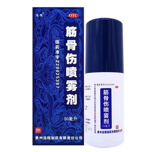 远程]筋骨伤喷雾剂 50ml*1支/盒 活血化瘀 消肿止痛软组织损伤