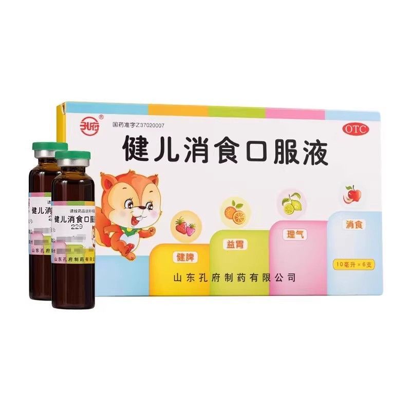 孔府 健儿消食口服液 10ml*6支/盒 健脾益胃理气消食