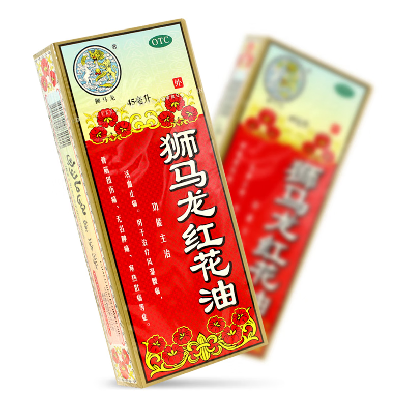 【狮马龙】狮马龙红花油45ml*1瓶/盒