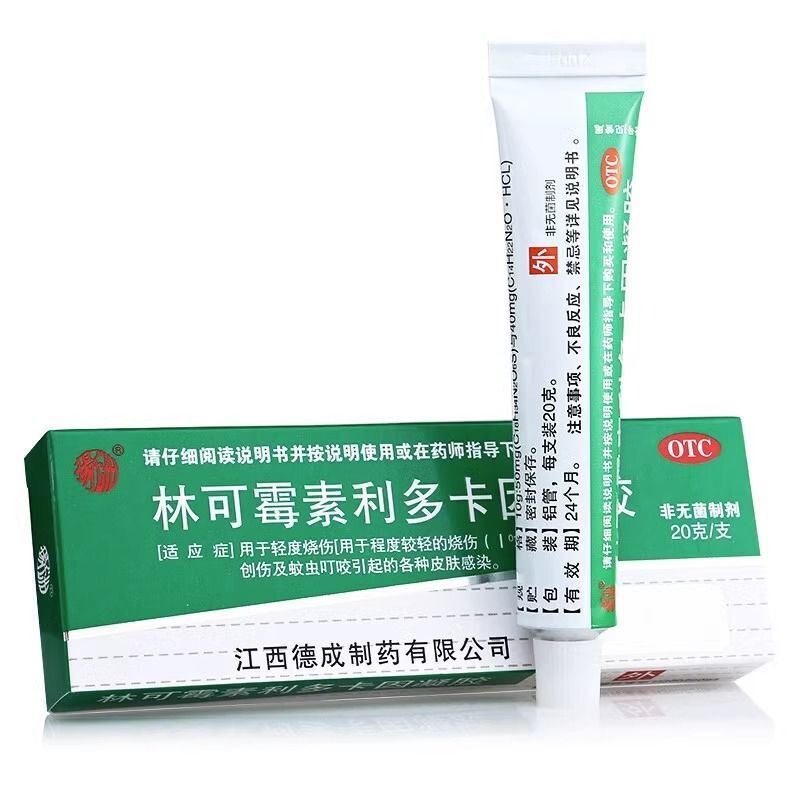 扬子洲 林可霉素利多卡因凝胶20g绿药膏蚊虫叮咬皮肤感染烧烫伤膏