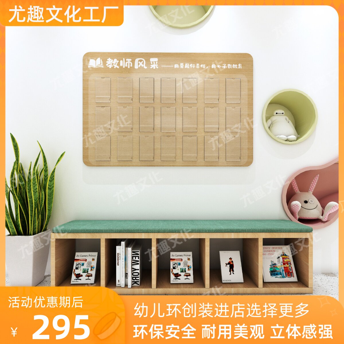 幼儿园PVC木纹印刷教师风采展示栏墙贴环创装饰装饰公告栏宣传栏