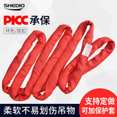 国标环形柔性吊装 带起重吊带双扣行车吊绳2吨10吨 带1t圆形吊装