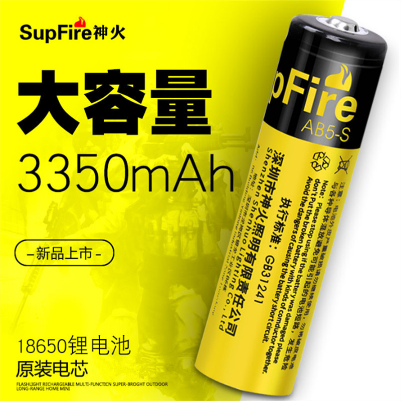 神火18650锂电池大容量可充电3.7v/4.2带保护板通用型强光手电筒