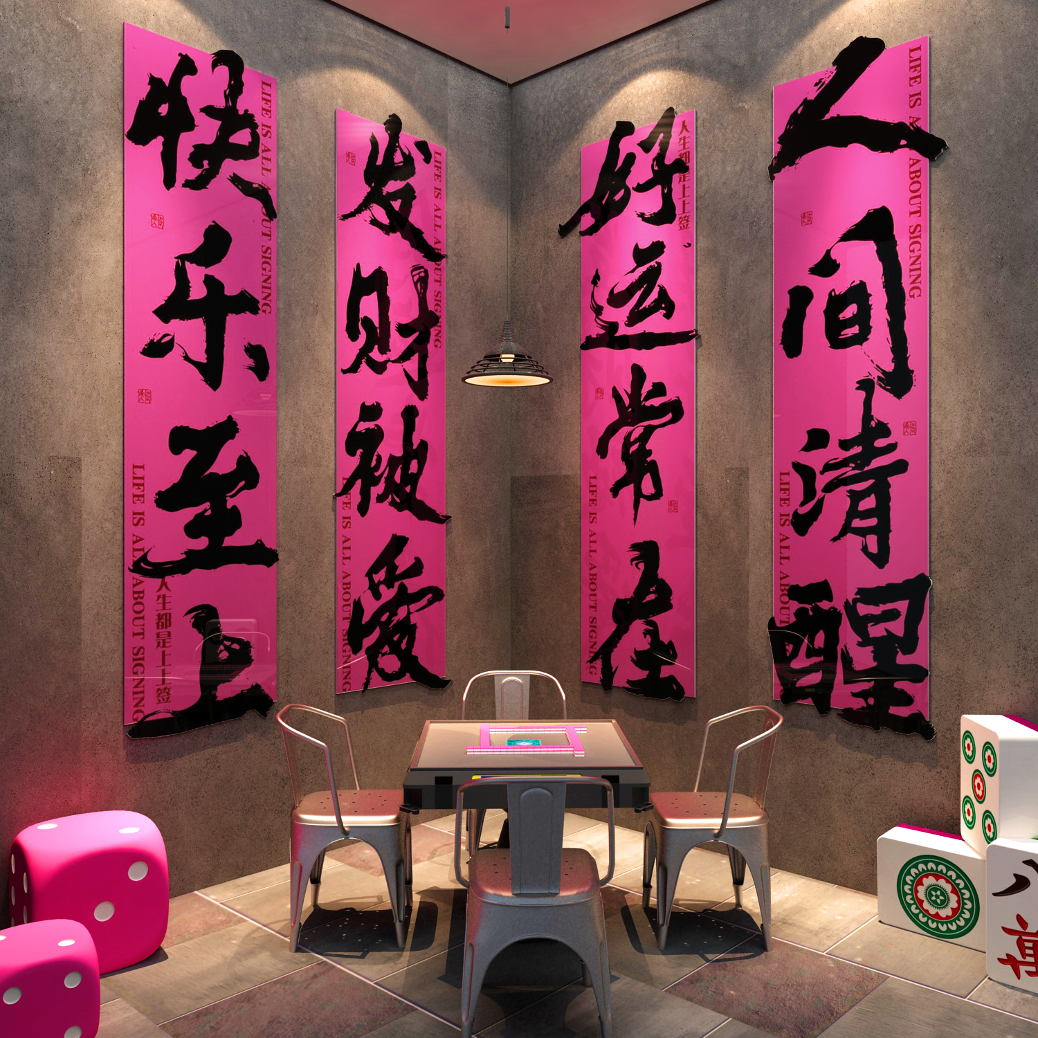 棋牌室装饰画网红麻将主题房间布置品棋艺盘墙面挂画壁纸贴麻雀房
