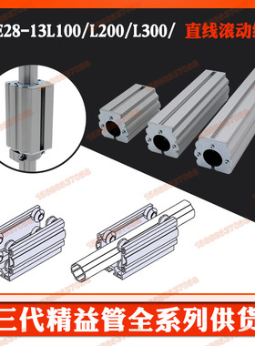 第三代铝合金精益管线棒LCIA配件直线滚动组件低成本自动化配件28
