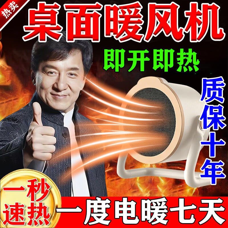 2025新款石墨烯暖风机小型速热取暖器家用浴室卧室办公室桌面静音