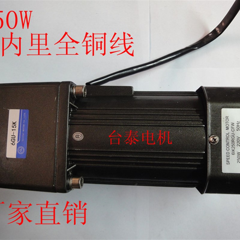 250w/400W220V/380V交流减速马达调速电动机/6GU3K~250K单相三相