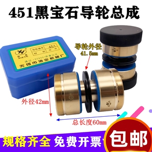 线切割快走丝导轮总成外径41.5451协业黑宝石导轮总成42 6042