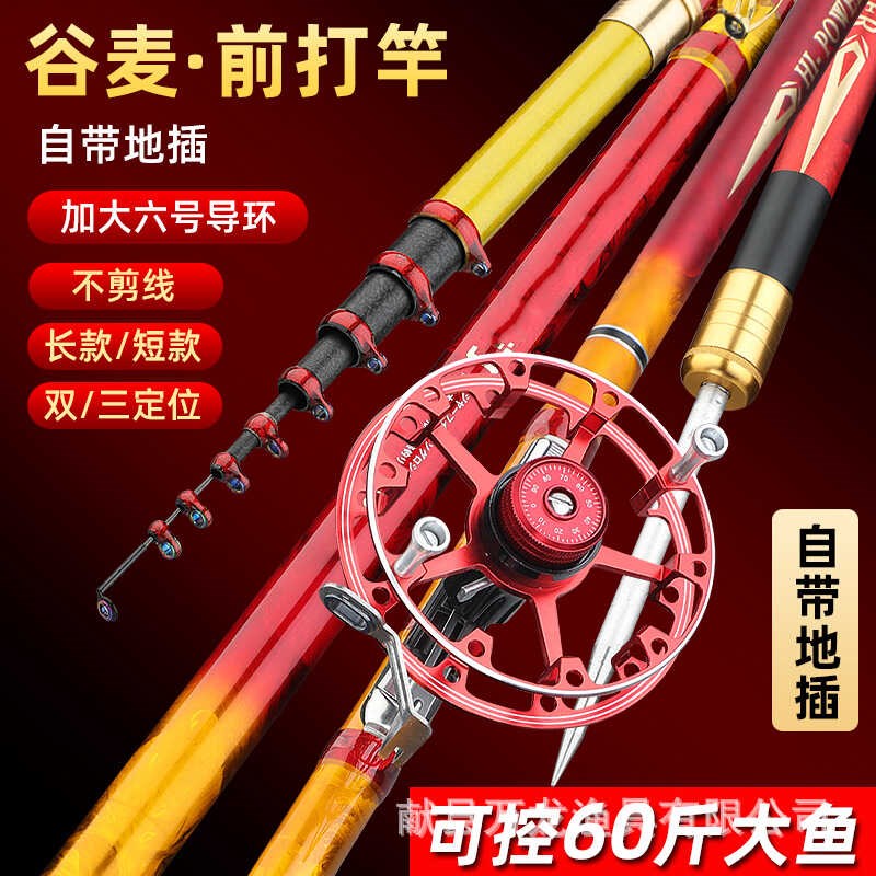 魔兽锚神前打竿逗钓谷麦竿三定位不剪线超硬大物版19调钓竿车盘杆