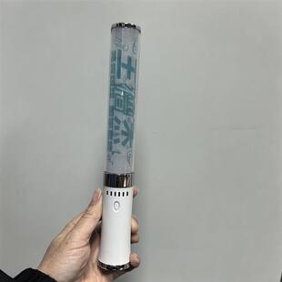 王橹杰魔改棒演唱会应援棒定制发光棒