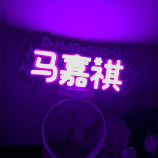 COB少年团马嘉祺头灯款充电演唱会发光应援新款时代胸牌超亮挂牌