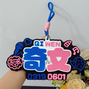 奇文头灯发箍COB胸牌应援超亮灯灯牌奇文COB粉丝定制发光牌奇文