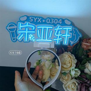 轩COB宋亚轩应援头灯应援COB发光COB胸牌时代少年团应援超亮胸牌