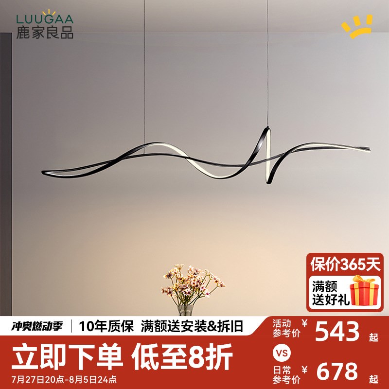 鹿家良品 全光谱海浪餐厅吊灯现代极简约创意个性厨餐桌客厅灯具