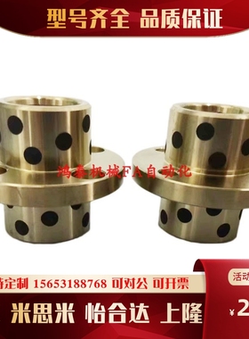 MPCZ12-25法兰一体型无油衬套20-40中间法兰型铜套自润滑16-30/40