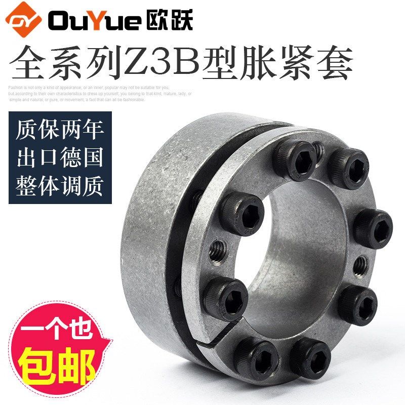 涨紧套Z3B胀套KTR203免键涨紧轴套胀紧连结套 BIKON1003胀紧套