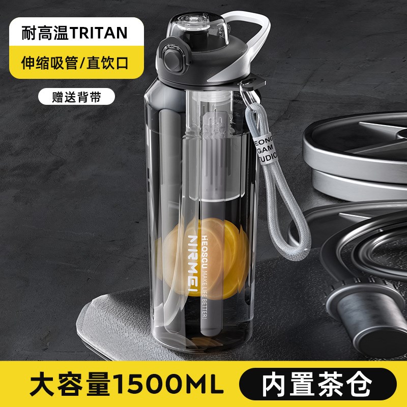 1500ml大容量水杯子女耐高温学生带吸管吨桶吨健身男运动水壶
