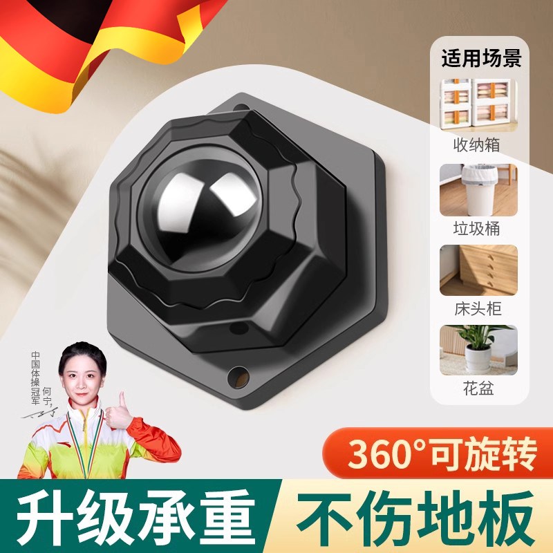 德国可粘贴式万向轮滚轮子脚轮滑轮移动底座承重小手推车家具静音