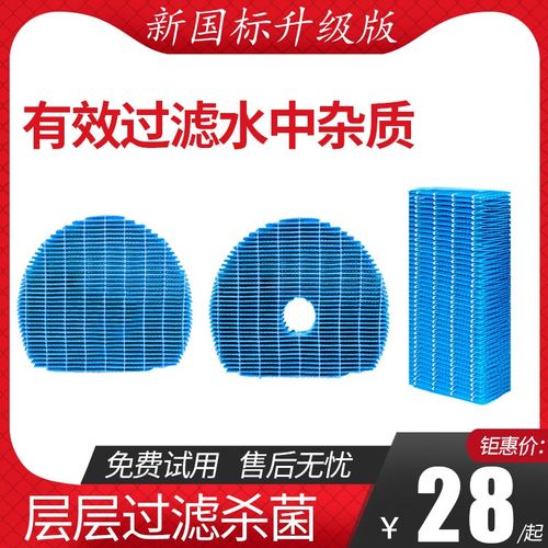 适配夏普空气净化器加湿网FZ-GF70XK/FZ-BB90ZK滤网C100MFS滤芯