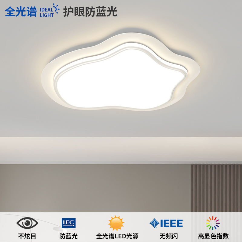 护眼大客厅主灯 现代简约led卧室吸顶灯餐厅吊灯全屋灯具套餐组合