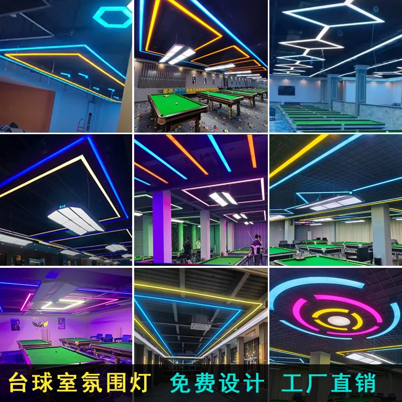 台球室氛围灯桌球健身房超市造型长条灯无缝拼接定制工业风无影灯