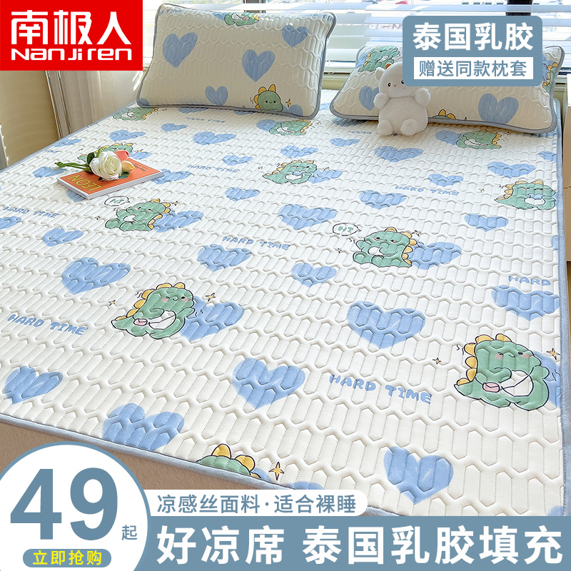 夏天乳胶凉席三件套夏季空调软席子可折叠水洗冰丝凉席床单夏凉垫