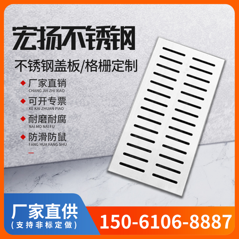 304不锈钢隐形井盖圆形方形污水下水道雨水盖板装饰窨井盖水篦子