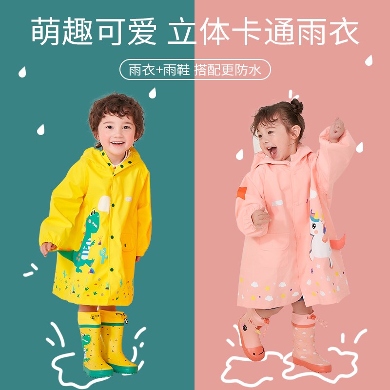 儿童雨衣男童女童小学生大小童斗篷式宝宝雨披幼儿园防水小孩雨具