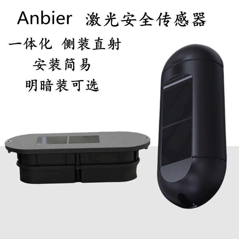 自动门机激光安全防夹人体红外线传感器侧装一体化感应器距离可调