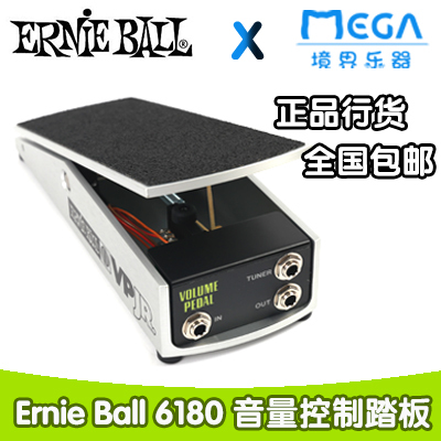 Ernie Ball VP JR 6180 250K 音量控制踏板 单块效果器