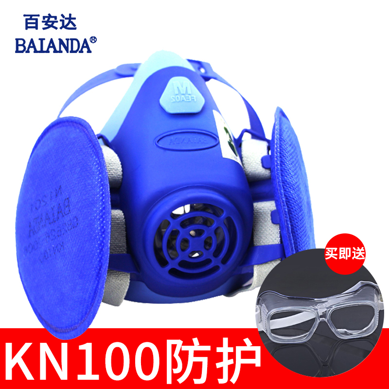 百安达KN100防尘口罩 防尘透气防工业粉尘打磨灰粉煤矿打磨口鼻罩