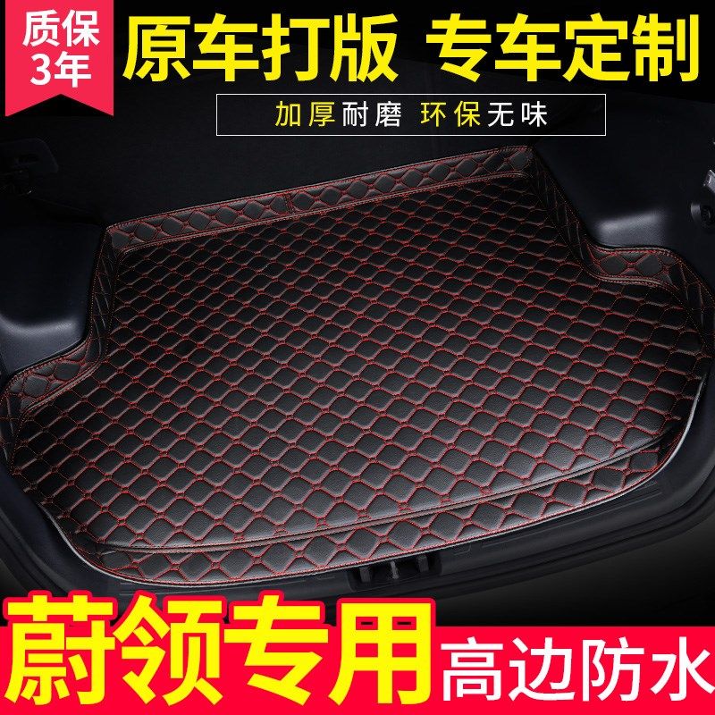 汽车后备箱垫专车专用于2020款一汽大众蔚领新款全包围后尾箱垫子