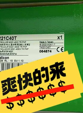 (森文设备)TM221C40T TM221C0R TM221C24R T
