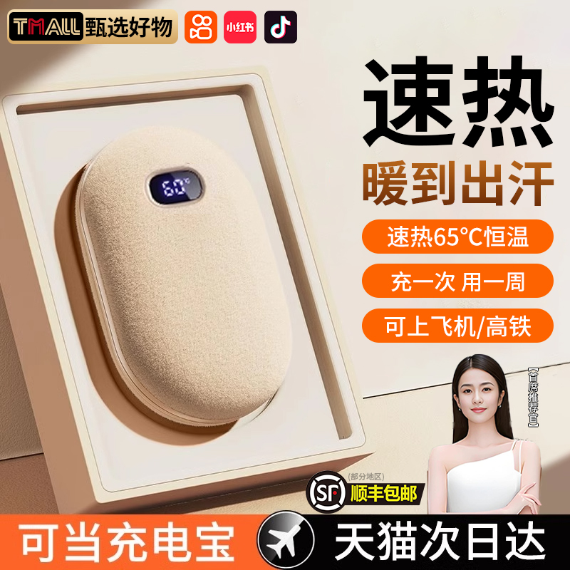 【法兰绒暖手宝】送女生女友礼物