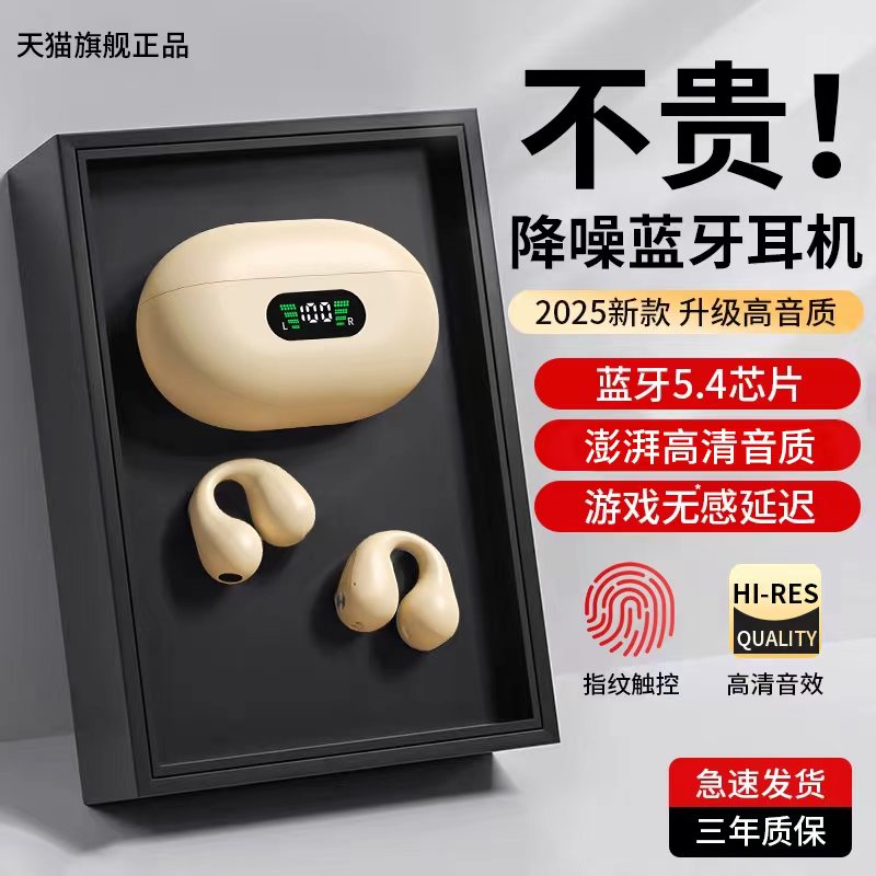 【顺丰次日达】骨传导蓝牙耳机